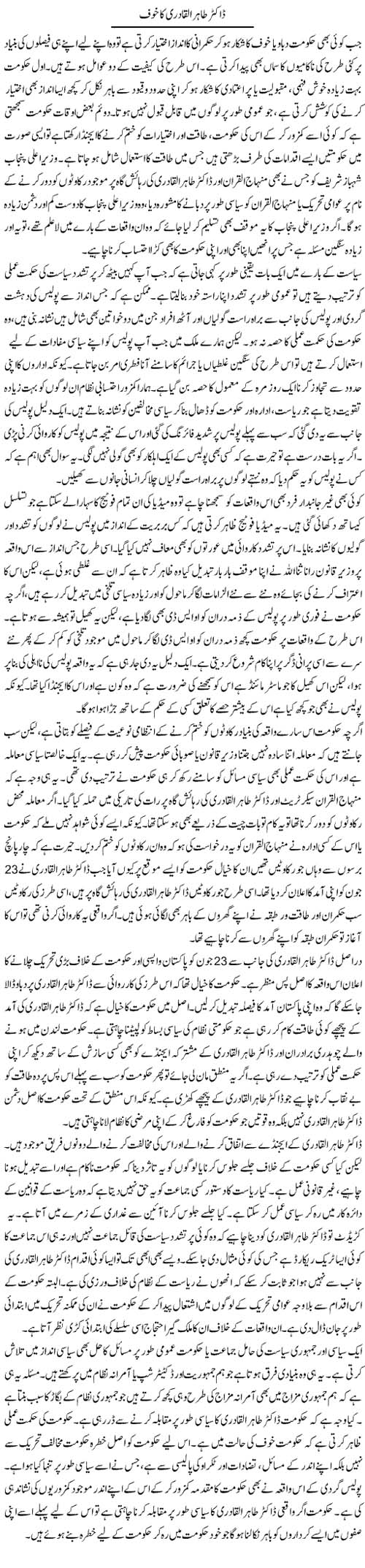 Print Media Coverage Daily Express Artical Page